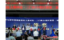 喜报！三门峡九龙公司喜获三门峡市第二届创新创业大赛荣获三等奖