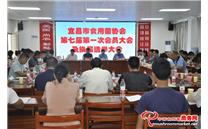宜昌市食用菌协会换届选举暨第七届第一次会员大会成功召开