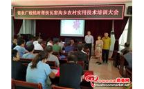 “一三五五”工作机制落实 河南省食用菌产业技术体系推广“集约化制棒分散出菇新模式”