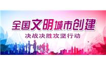 全国文明城市创建决战决胜攻坚行动｜市文明办、市场局开展“厉行节约、拒绝浪费”志愿者活动