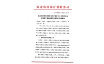 补助2000万！赶快申报农业农村部2021年数字农业应用推广基地建设项目
