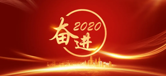 奋进2020｜道虎沟乡：光农互补 鼓起村民钱袋子