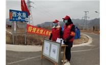 南五十家子镇：村民有担当 争做抗疫护村志愿者