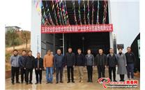云南省玉溪农职院食用菌产业技术示范基地落户华宁城关社区