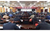 我市召开农村宅基地改革工作推进会议