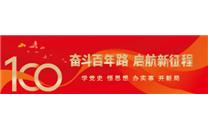 奋斗百年路 启航新征程 | 市水务局召开党史学习教育动员大会