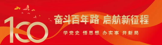 奋斗百年路 启航新征程 | 我市召开党史学习教育研讨会