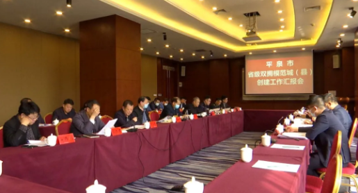 省考评组来我市考评验收省级双拥模范城创建工作