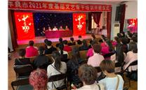 我市举办2021年度基层文艺骨干培训班