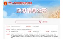 农业农村部：关于加快农业全产业链培育发展的指导意见