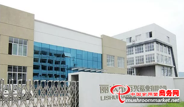 浙江丽水百兴菇业：从“种蘑菇卖蘑菇”的“一产企业”蜕变为丽水“一二三产融合”领军企业