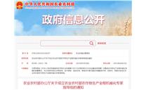 农业农村部办公厅关于成立农业农村部农作物生产全程机械化专家指导组的通知