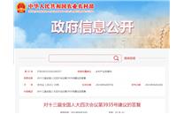 农业农村部：344亿元支持建设“优势特色产业集群、国家现代农业产业园、农业产业强镇”