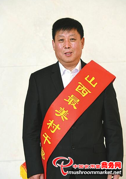 香菇脱贫“领头羊” 为乡村振兴蹚出新路子——记山西省交口县双池镇枣林村党支部书记张拉生