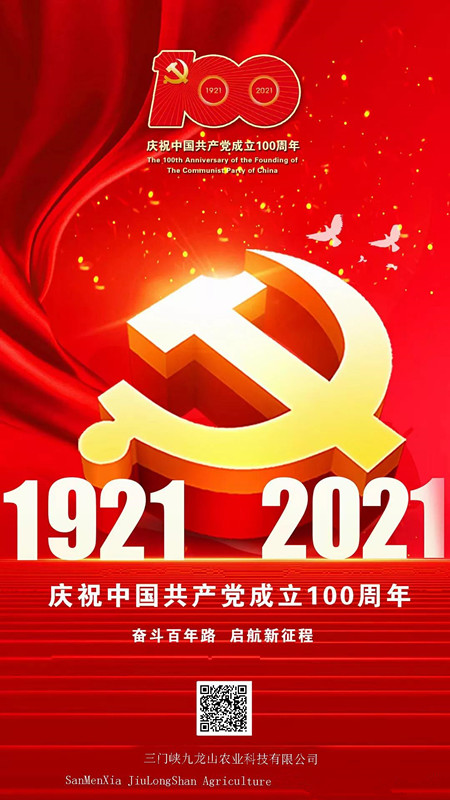河南九龙农业科技有限公司2021年羊肚菌林下栽培技术第三期培训班火热开班