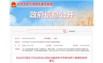 重磅！农业农村部印发服务种子和耕地的农业综合执法指导意见