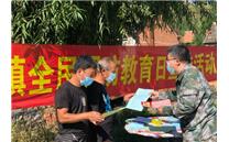 青河镇开展全民国防教育日宣传活动