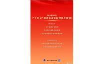 聚焦七大重点任务！未来五年，农业农村现代化这样建设