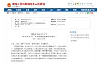 首次！乡村振兴重点工作成效明显的地级市纳入国务院督查激励范围
