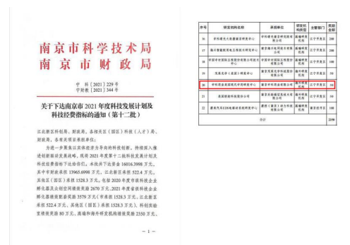 中科灵芝海外研发机构获市级绩效奖励