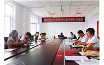 食用菌产业发展中心召开党支部扩大会议 深入学习贯彻习近平新时代中国特色社会主义思想  努力建设忠诚干净担当的高素质专业化食用菌产业服务队伍